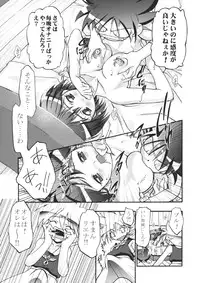 (CR35) [Gambler Club (Kousaka Jun)] P-Densetsu Batoru P-Daman (Battle B-Daman)
