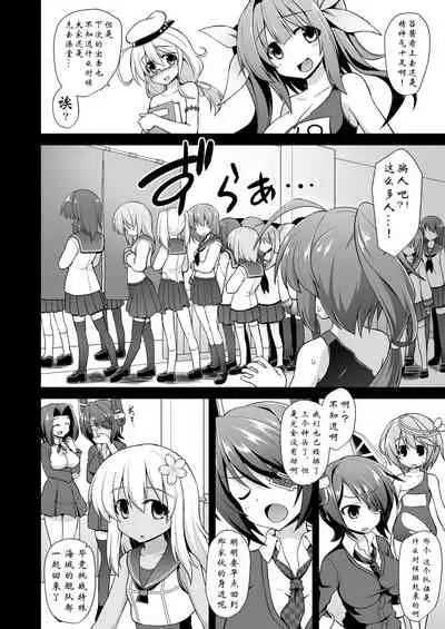 [Akutensoushin (Kokutou Nikke)] Kanmusu Chakunin Kaitai Kouhokan Soushuuhen (Kantai Collection -KanColle-) [Chinese] [靴下汉化组] [Digital]