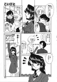 [Satoshi Akifuji] MaMa