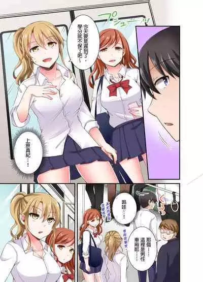 [Himeno Komomo] Lv.99 no Kyochin de Iku...! ~Isekai Danshi no Cheat na Koshizukai~ | 用Lv.99的巨根讓人高潮…！～異世界男子開外掛的扭腰技巧～ 1-3 Complete [Chinese] [Uncensored]