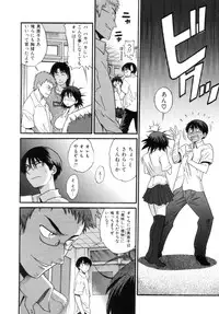 [Distance] Shi Chau? - A cherry boy meets a busty girl