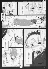 (C70) [Mercury Lampe (Lisa)] Scratch! (Rozen Maiden)