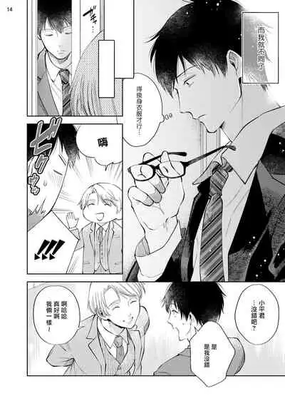 [Kida Sattsu] Rewind Lover regain Zenpen | 回溯橡皮 regain 前篇 [Chinese] [拾荒者汉化组]
