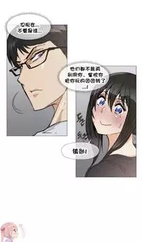 HouseHold Affairs 【卞赤鲤个人汉化】1~30话（持续更新中）