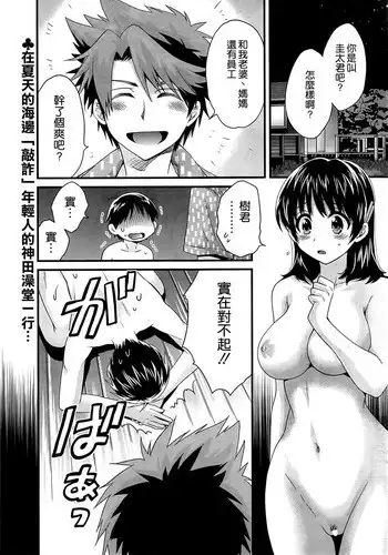 [Pon Takahanada] Niizuma Osenaka Nagashimasu Ch. 15 (Action Pizazz 2015-03) [Chinese] [空気系☆漢化]