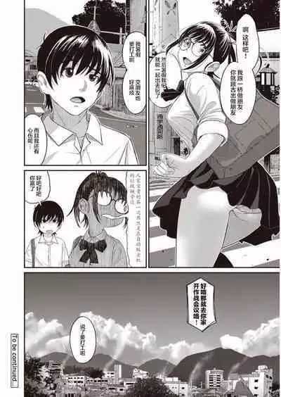Rarefure Ch. 1-5