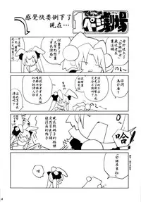 (C87) [Molotov Cocktail (Oowada Tomari)] Mujaki no Darakuen (Mujaki no Rakuen) [Chinese] [無邪気漢化組]