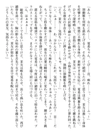 百合色コーディネート