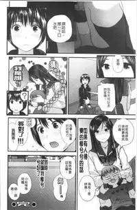 [Yoshida Tobio] Onee-chan to no Himegoto ~Ireru Toko Wakaru?~ | 大姊姊淫猥的秘密情事 ~插入的部位你知道嗎?~ [Chinese]