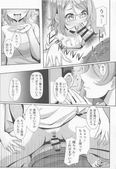 (C100) [Yachan Coffee (Yachan)] Kiss Shitenakya Renshuu nan dakara ne (Love Live! Sunshine!!)