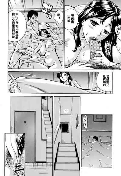 [Makimura Akari] Oba-san dakedo, Daite Hoshii. [Chinese] [911的个人汉化]