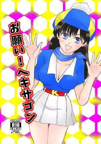 「祭り」あとの「奉り」