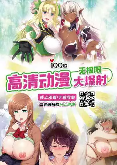 [Nanae] Hitou Shikijou Monogatari [Chinese] [新桥月白日语社汉化] [Digital]