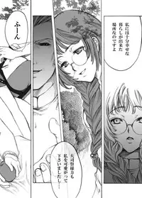 [Nagi Web, Nounai Kanojo, Tateyoko Hotchkiss (Kikuchi, Kishiri Toworu, Shiba)] Tales no toriko (Tales of the Abyss)