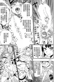 [Nippa Takahide] Kusari no Kuni no Anoko (COMIC Mugen Tensei 2018-05) [Chinese] [沒有漢化] [Digital]