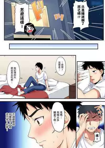 Gal Mama to Pakopako SEX ~ Hitozuma no Chouzetsu Tech ni Majiiki Zecchou! | 與辣妹媽媽淫猥啪啪SEX～人妻的性愛技巧讓人爽翻天！ Ch. 1-23