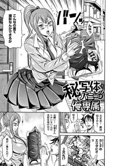 [Andou Hiroyuki] Mamire Chichi - Sticky Tits Feel Hot All Over. Ch. 1-3, 5, 7, 9-11,13 [Decensored]