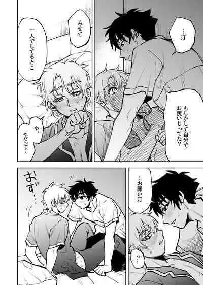 僕は神様なんかじゃない総集編