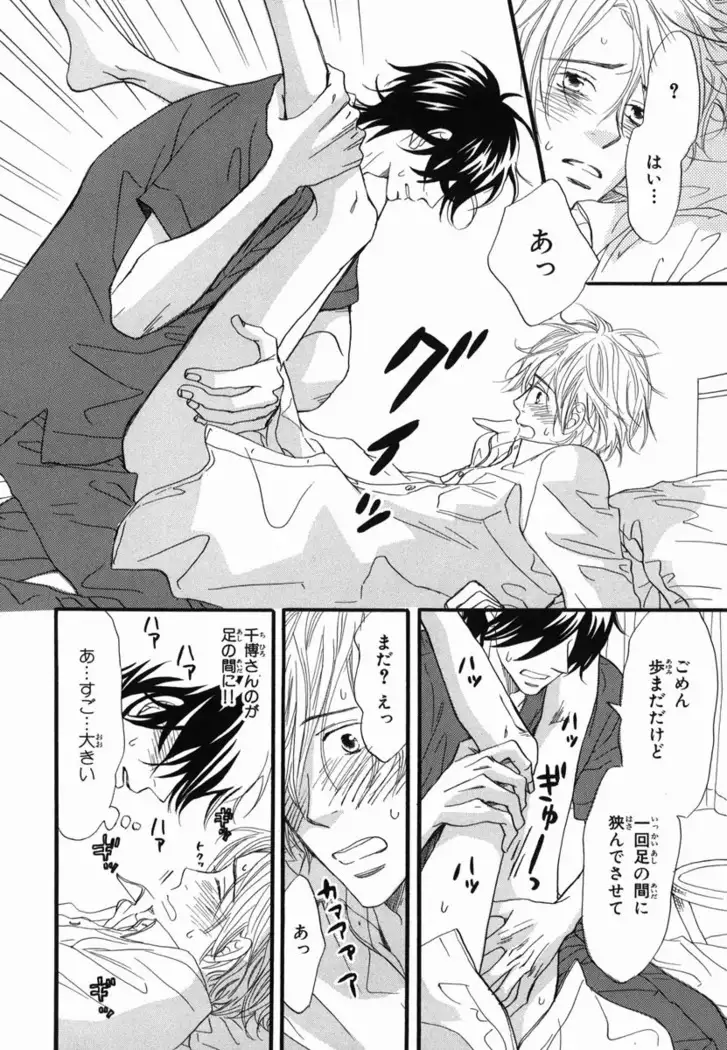 Boku wa Subete o Shitte Iru Vol.02