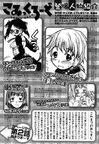 COMIC XO 2007-08 Vol. 15