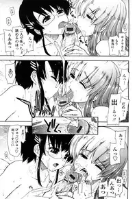 [Kamino Ryu-ya] Mosaic X Sanshimai - Mosaic X Three Sisters