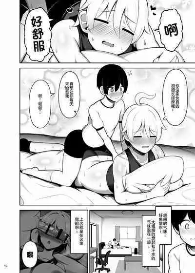 Onee-chan to, Mama to, Honki Koubi. | 和姐姐与妈妈全力交配。