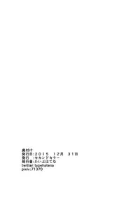 [2nd color (Typehatena)] Sharo-chan to Kimeseku (Caffeine de) Suru Hon (Gochuumon wa Usagi desu ka?) [Digital]