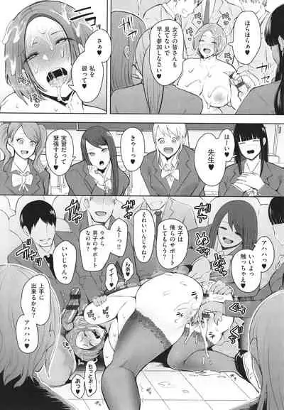 [Shomu] Fukushuu Ishiki Shihai Anji de Omoidoori ni Naru Onna-tachi