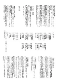 (CR29) [TYPE-MOON (Takeuchi Takashi, Kirihara Kotori)] Tsukihime Dokuhon (Tsukihime)