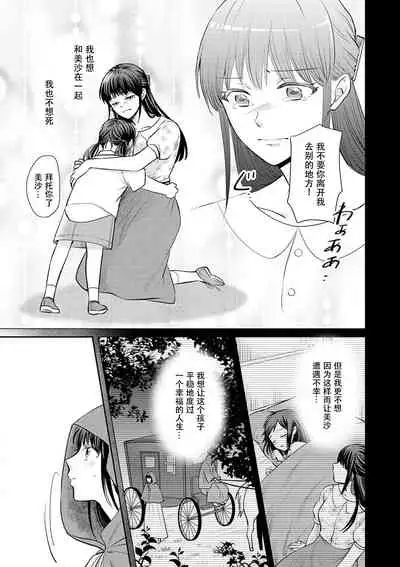 [Wakaya shiro ke-on yuki DUOBRAND. ] Kyōfu no maō heikadattanoni hanayomeki ~yu~u~un ~ ga tomarimasen ~tsu! | 明明是恐怖的魔王大人却对妻子心动不已！1-2 [Chinese] [莉赛特汉化组]