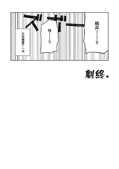 Momoiro Toiki Memorial | 桃色吐息的紀念