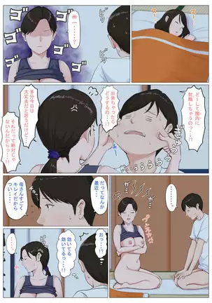 Kaa-san Janakya Dame Nanda!! 6 ~Kanketsuhen Kouhen~
