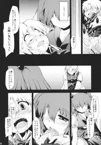 (C78) [Include (Foolest)] Saimin Ihen 5 ~Blind Justice~ (Touhou Project)