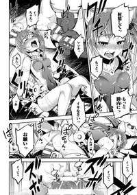 [Anthology] Energy Kyuushuu Sarete Haiboku shiteshimau Heroine-tachi Vol. 2 [Digital]