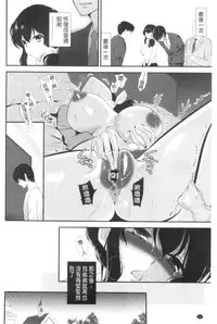 [Anthology] Kinshin Sister Lovers ~Jisshi to Jitsumai wa Chou Inran Hen~ | 近親Sister Lovers ~親姊與親妹都超淫亂篇~ [Chinese]