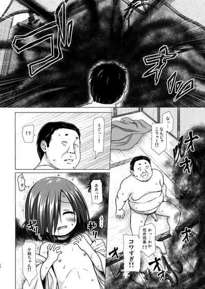 Hikari no Kimi no Saganaki Keikaku <Yuugao>