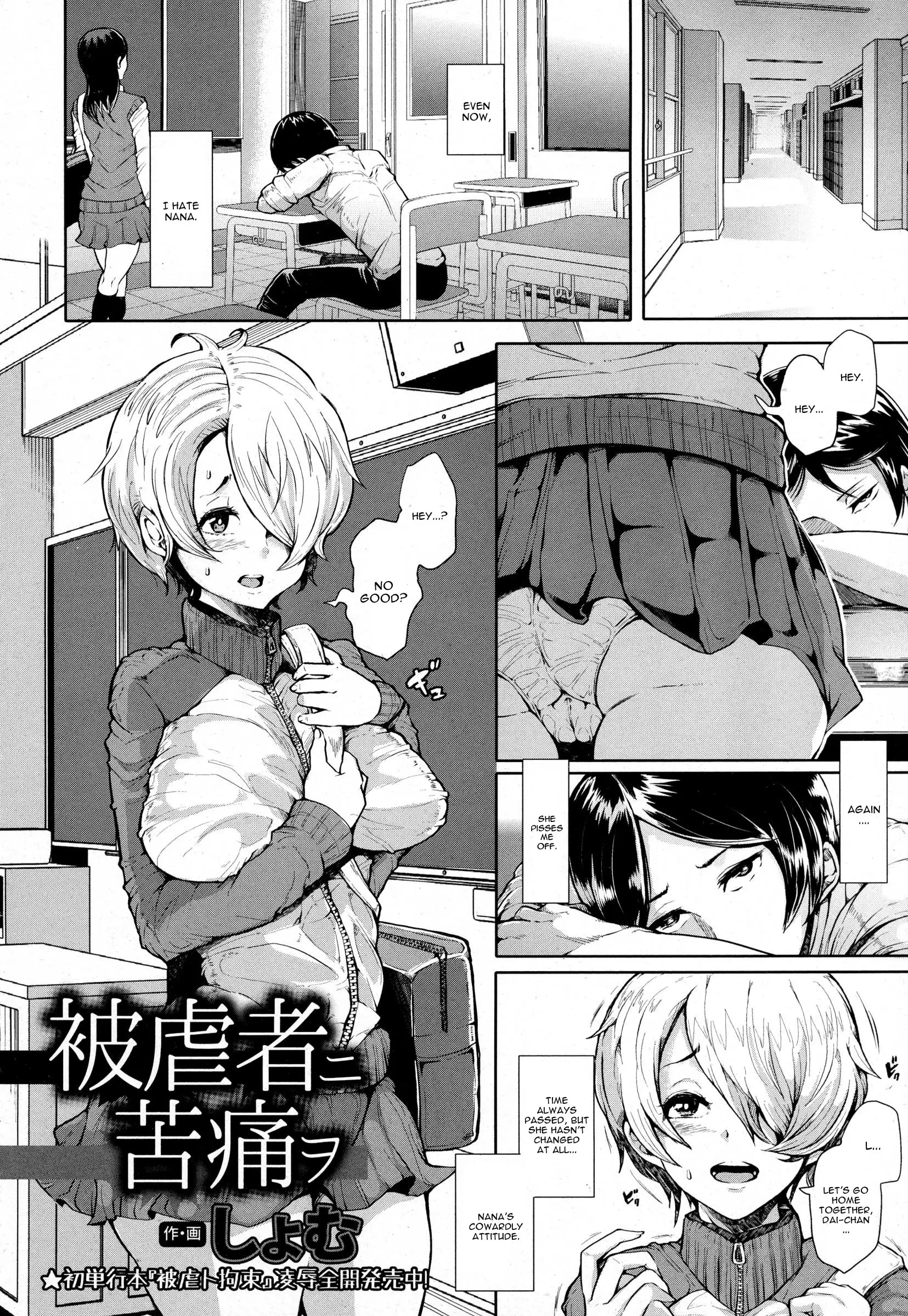 Higyakuja Ni Kutsuu Wo