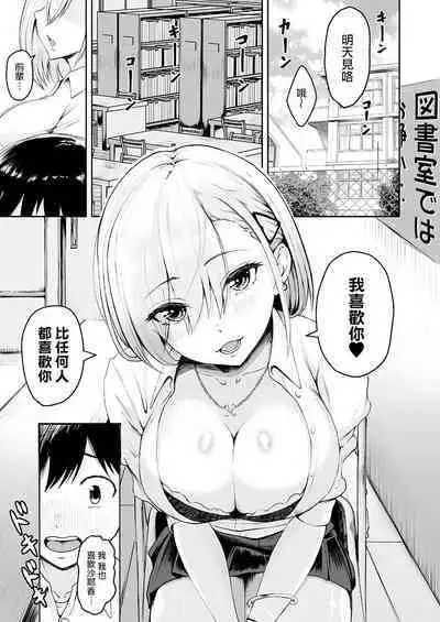 Namaiki Kyonyuu na Kouhai Gal to Nakadashi Gaman Game ni Makete Pet ni Sareta Boku