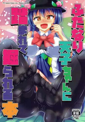 (Futaket 12.5) [Mebius no Wa (Nyx)] Futanari Tenshi-chan ni Fumarete Horareru Hon (Touhou Project)