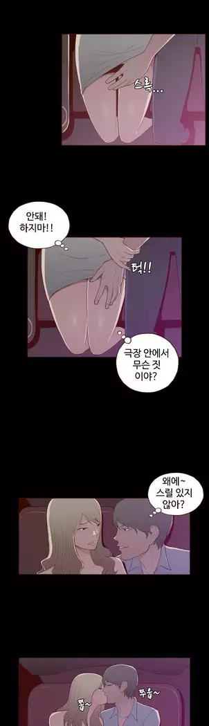 Cannot hide Ch.0-23
