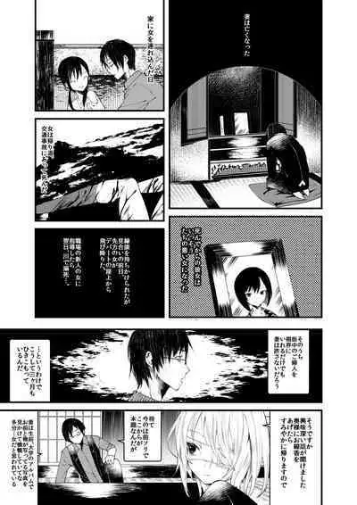 Kaisoikkenchou Aizoban
