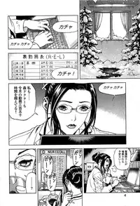 [U-Jin] Angel - The Women Whom Delivery Host Kosuke Atami Healed ~Season II~ Vol.02