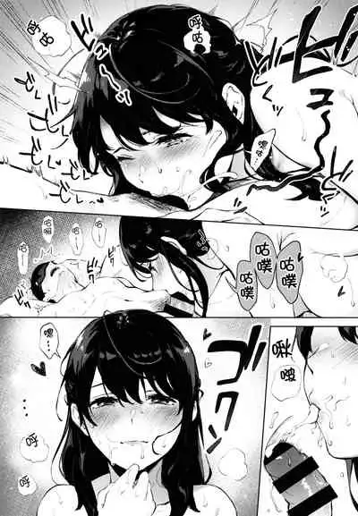 Fellatio no Tenshi - Fellatio Angel