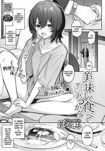 クロニー新婚三択-あたし篇