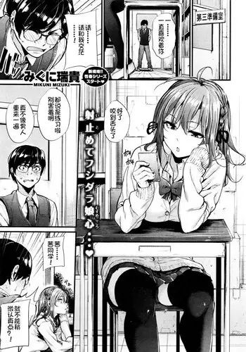 [Mikuni Mizuk] Akujo Kousatsu Ch.3 (COMIC Kairakuten BEAST 2016-03) [Chinese] [炒鸡战士汉化组]