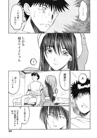 Comic RiN [2009-09]