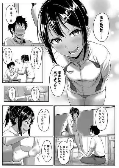 Seishun Scheme