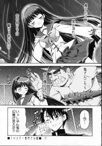 (C69) [QP:flapper (Pimeco, Tometa)] QPchick10a Leaf-SIDE -Re:Re:CHERRY- (ToHeart 2)