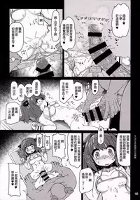 (C92) [Bocchi Koubou (Rutubo)] Loli Draph Onaho no Tsukurikata. | 蘿莉牛角族飛機杯的簡易制作法。 (Granblue Fantasy) [Chinese] [废欲加速汉化]