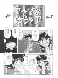 (C49) [SAIRO PUBLISHING (J.Sairo)] Yamainu Volume. 2 (Various)